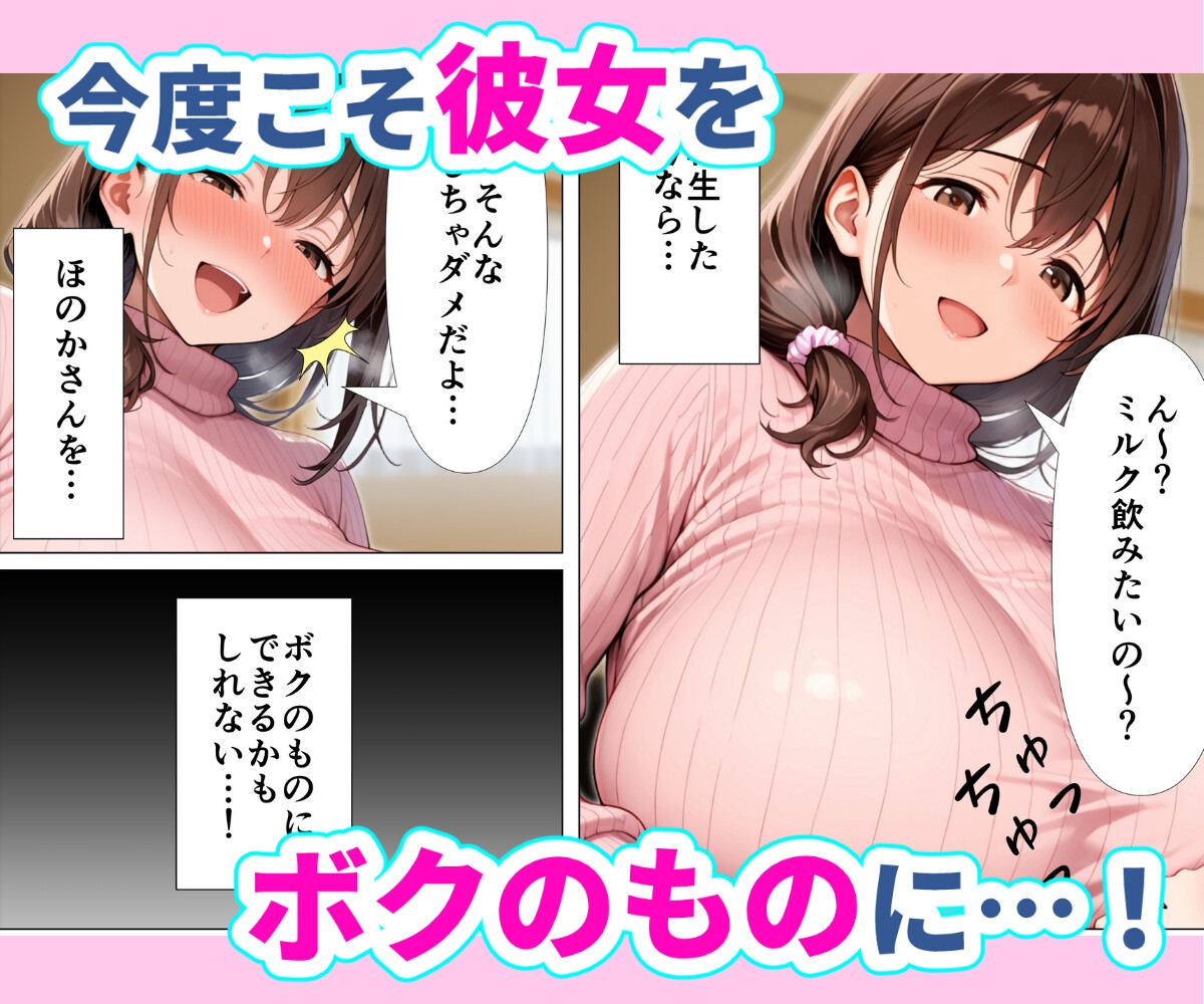 【あまあま×全肯定】あこがれのお姉さんの赤ちゃんに転生しちゃった僕 ～大きくなぁれ、しーこ、しーこ♡ あまあまいちゃバブバブオナサポ性活～【CG集付き】 画像4
