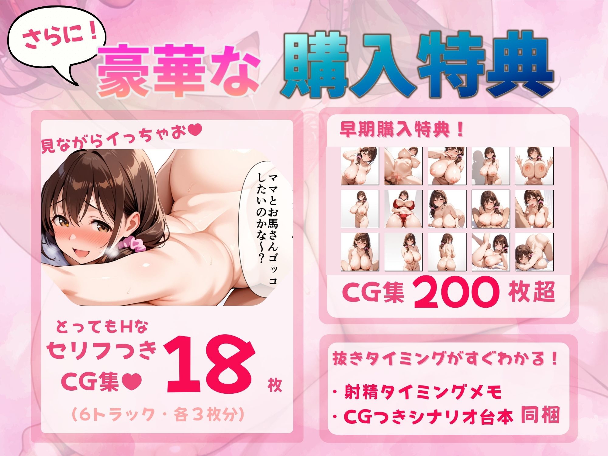 【あまあま×全肯定】あこがれのお姉さんの赤ちゃんに転生しちゃった僕 ～大きくなぁれ、しーこ、しーこ♡ あまあまいちゃバブバブオナサポ性活～【CG集付き】 画像9