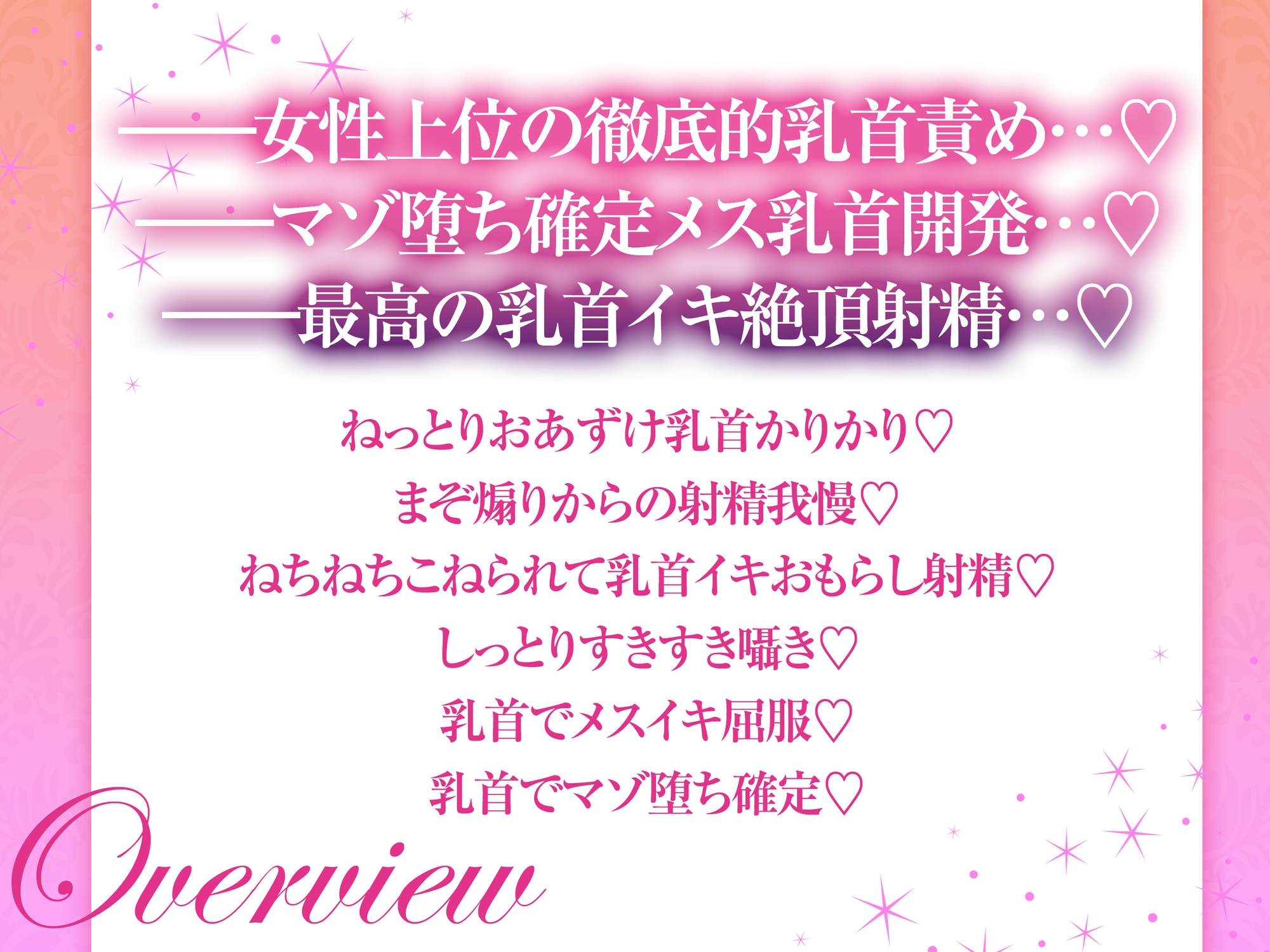 【乳首性感】 おっとり丁寧なお姉さんのあまあま乳首責めプログラム♪ 【お射精へと導くしっとり丁寧乳首責め…♪】 画像5