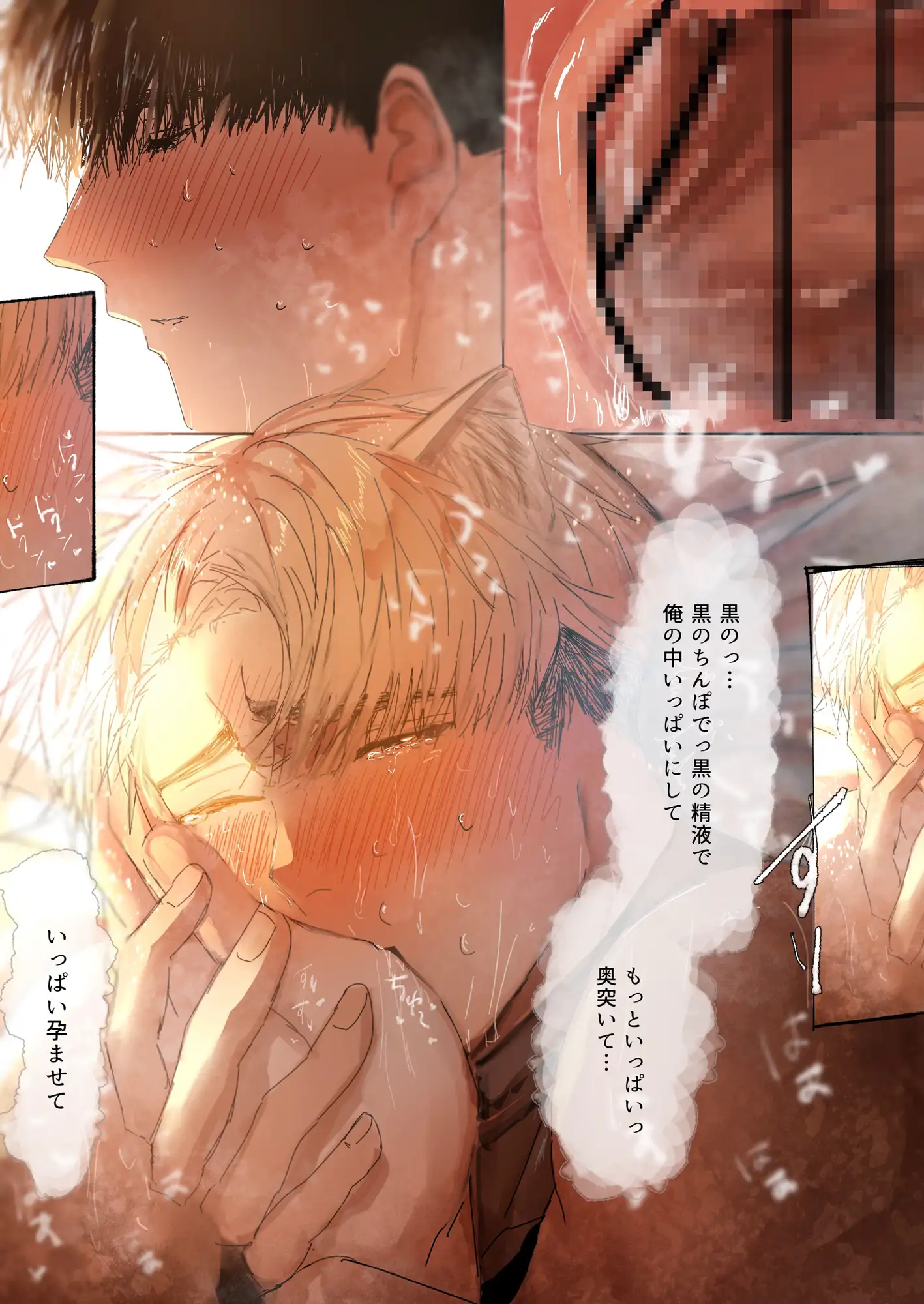 【フルカラー】猫耳カントボーイは発情期のサンプル画像10