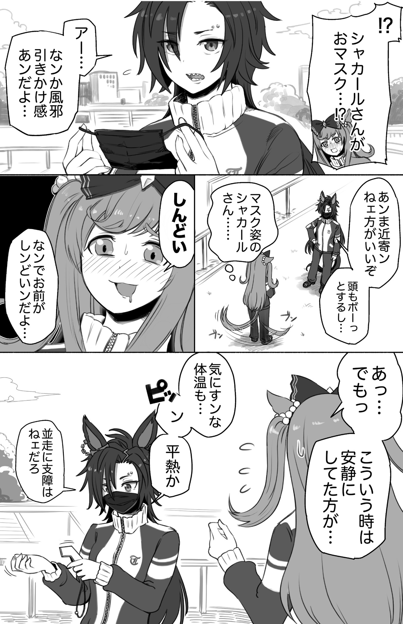 なンだかンだ優しいシャカールさん 画像1