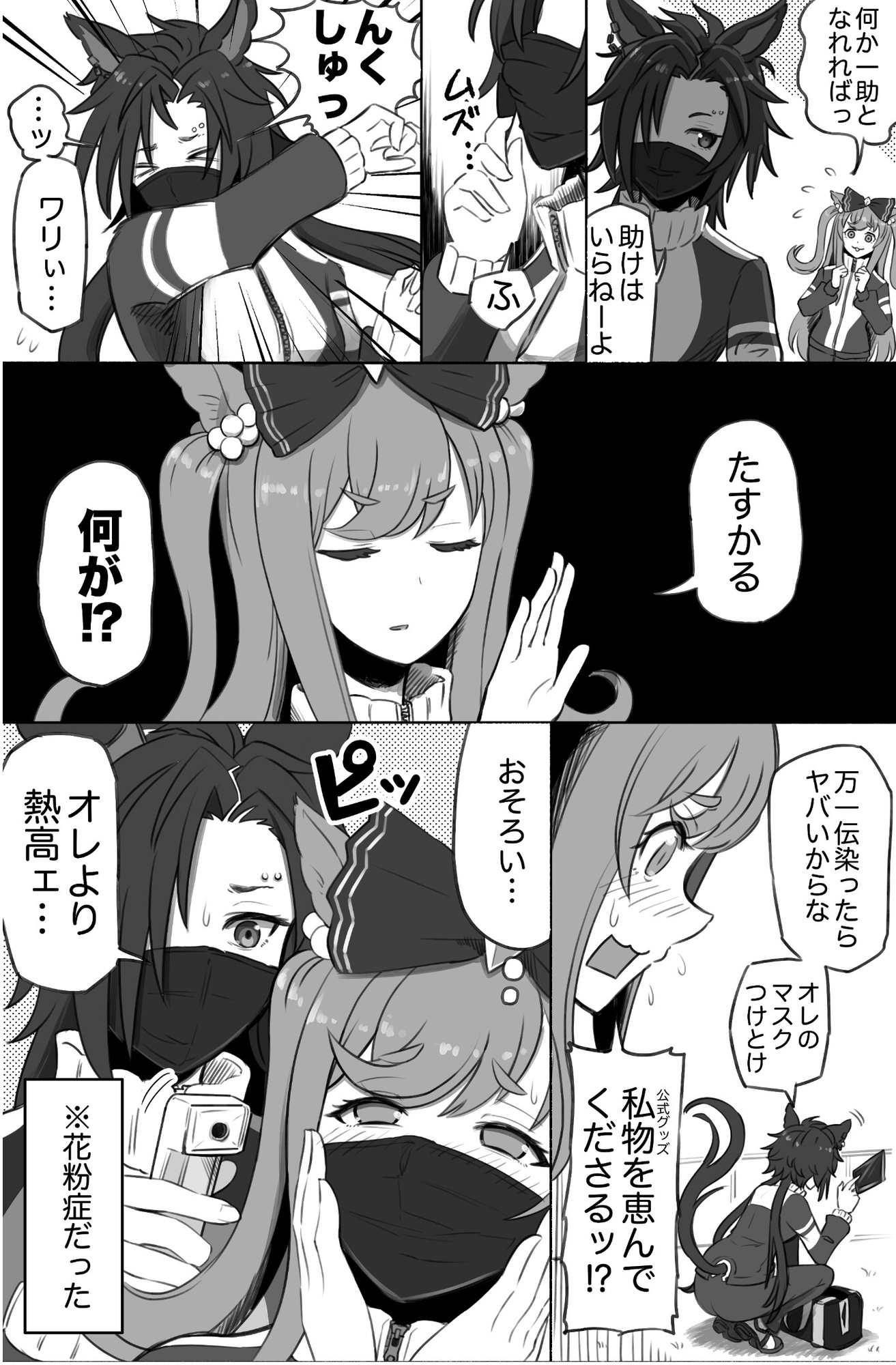 なンだかンだ優しいシャカールさん 画像2