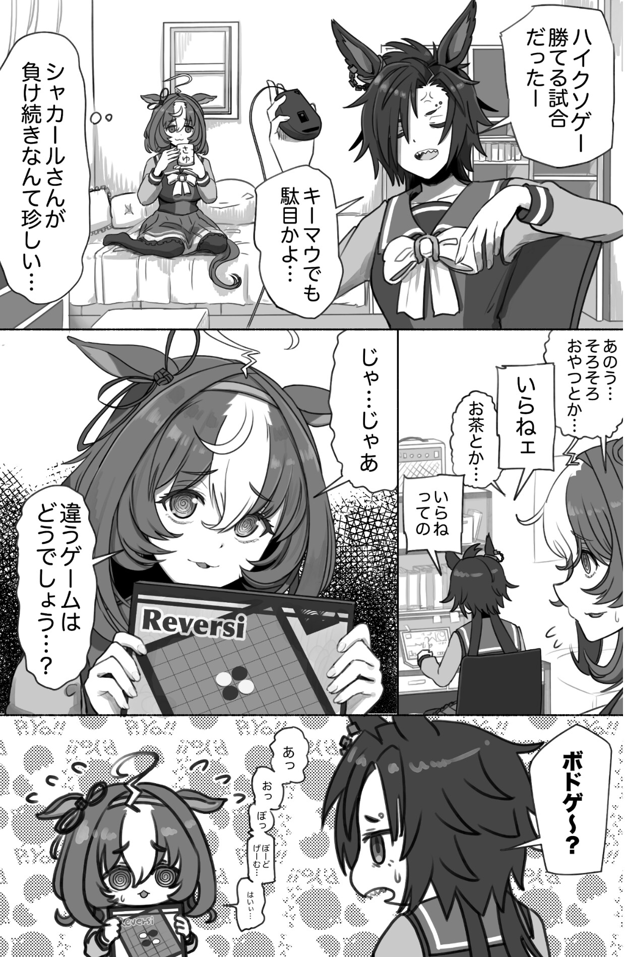 なンだかンだ優しいシャカールさん 画像3