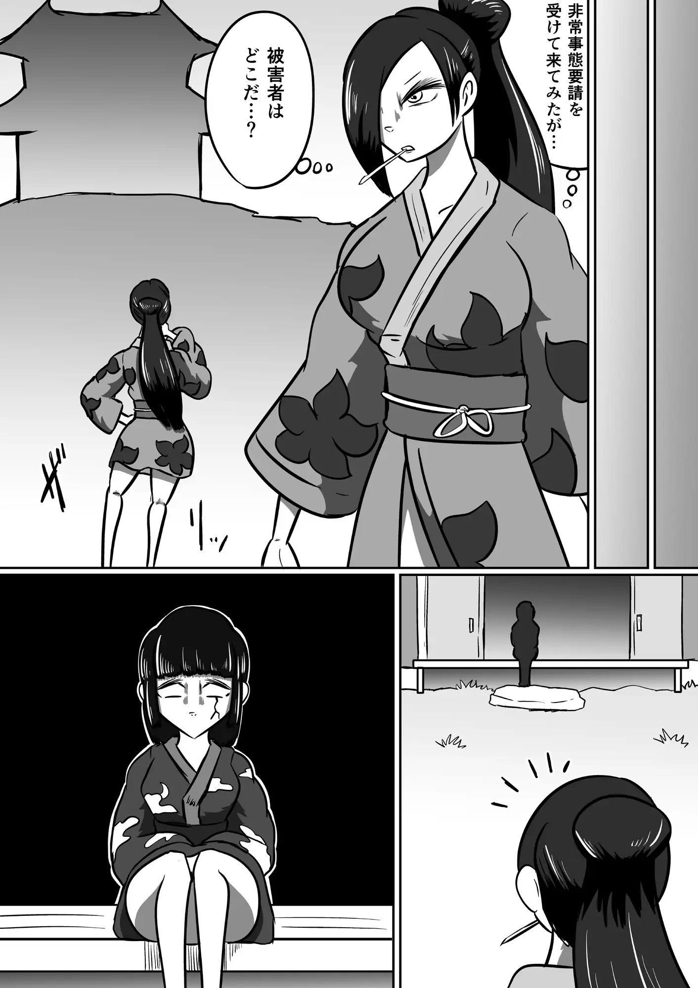 擽念寺 サンプル画像 4