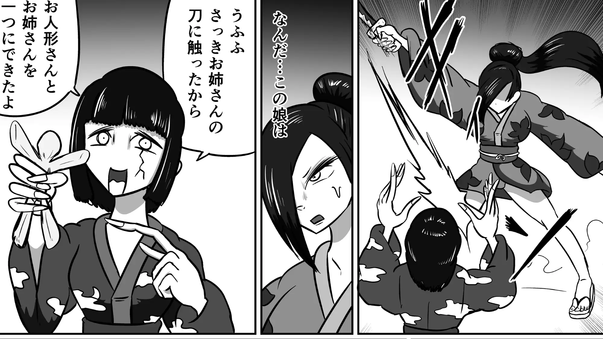 擽念寺 サンプル画像 6
