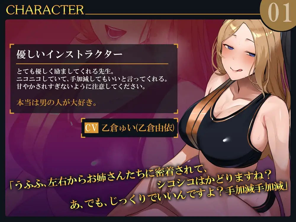 インストラクターの綺麗なお姉さんたち 脳内麻薬 2