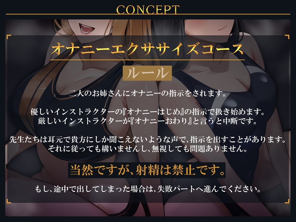 インストラクターの綺麗なお姉さんたち 応援されたり、説教されたりするオナサポ サンプル4