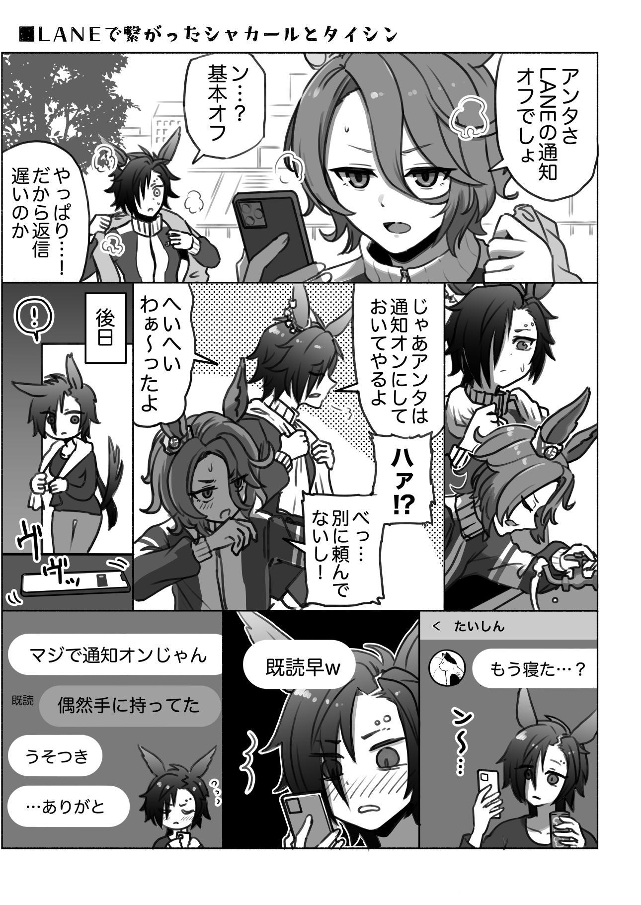 なンだかンだ優しいシャカールさん3