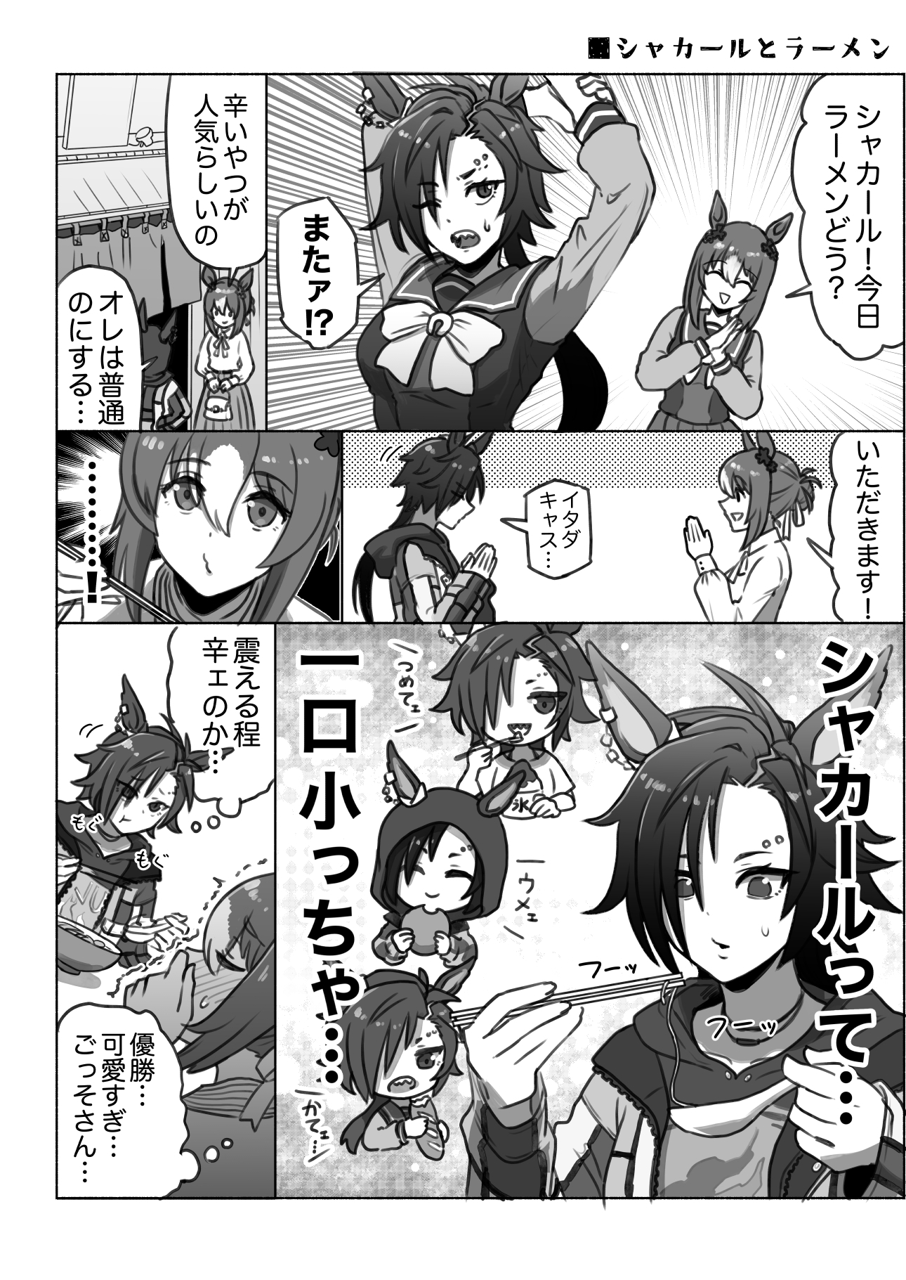 なンだかンだ優しいシャカールさん3