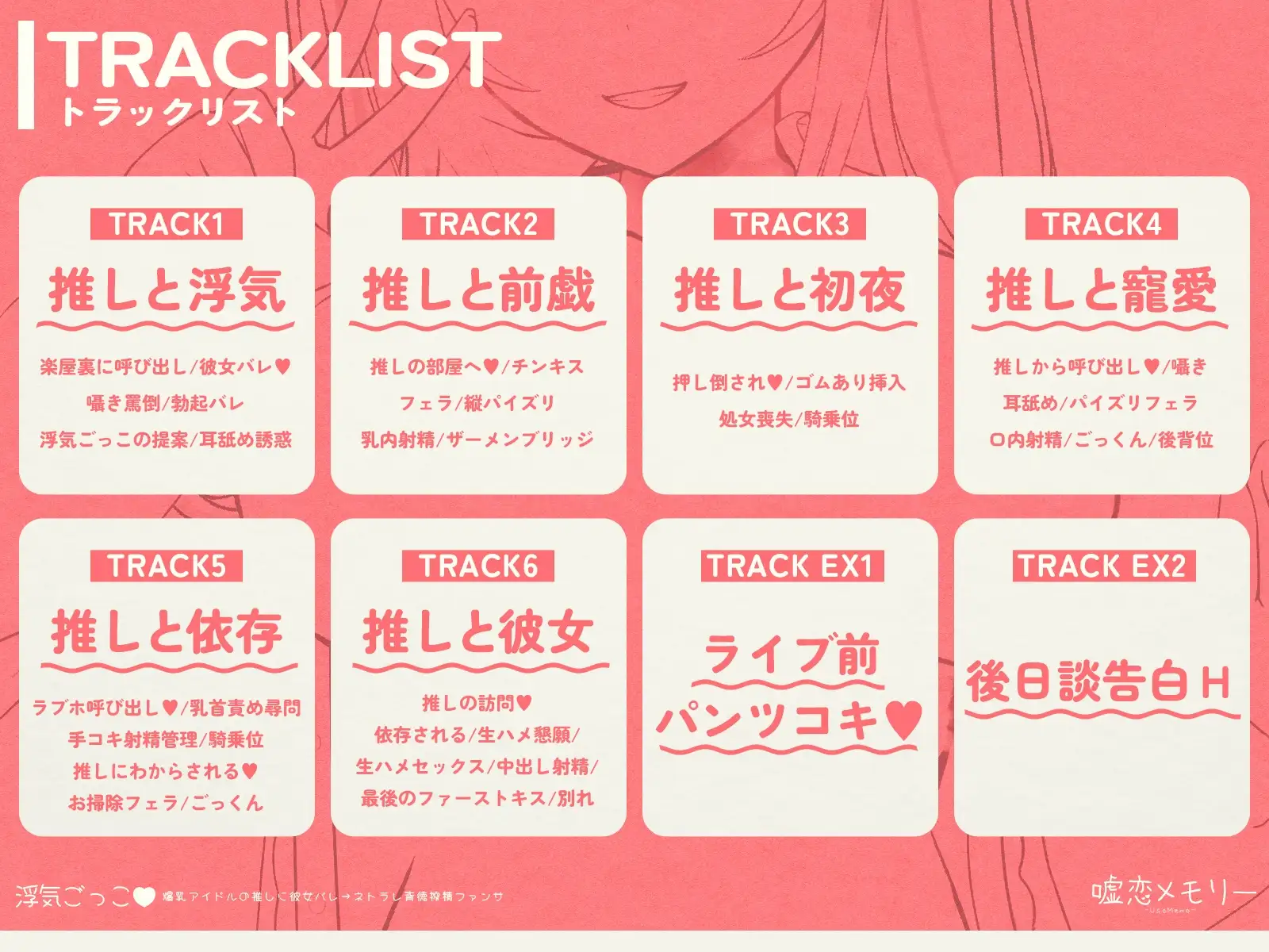 浮気ごっこ♡「爆乳アイドルの推しに彼女バレ→ネトラレ背徳搾精ファンサ」【⭐️処女作⭐️】 サンプル画像 3