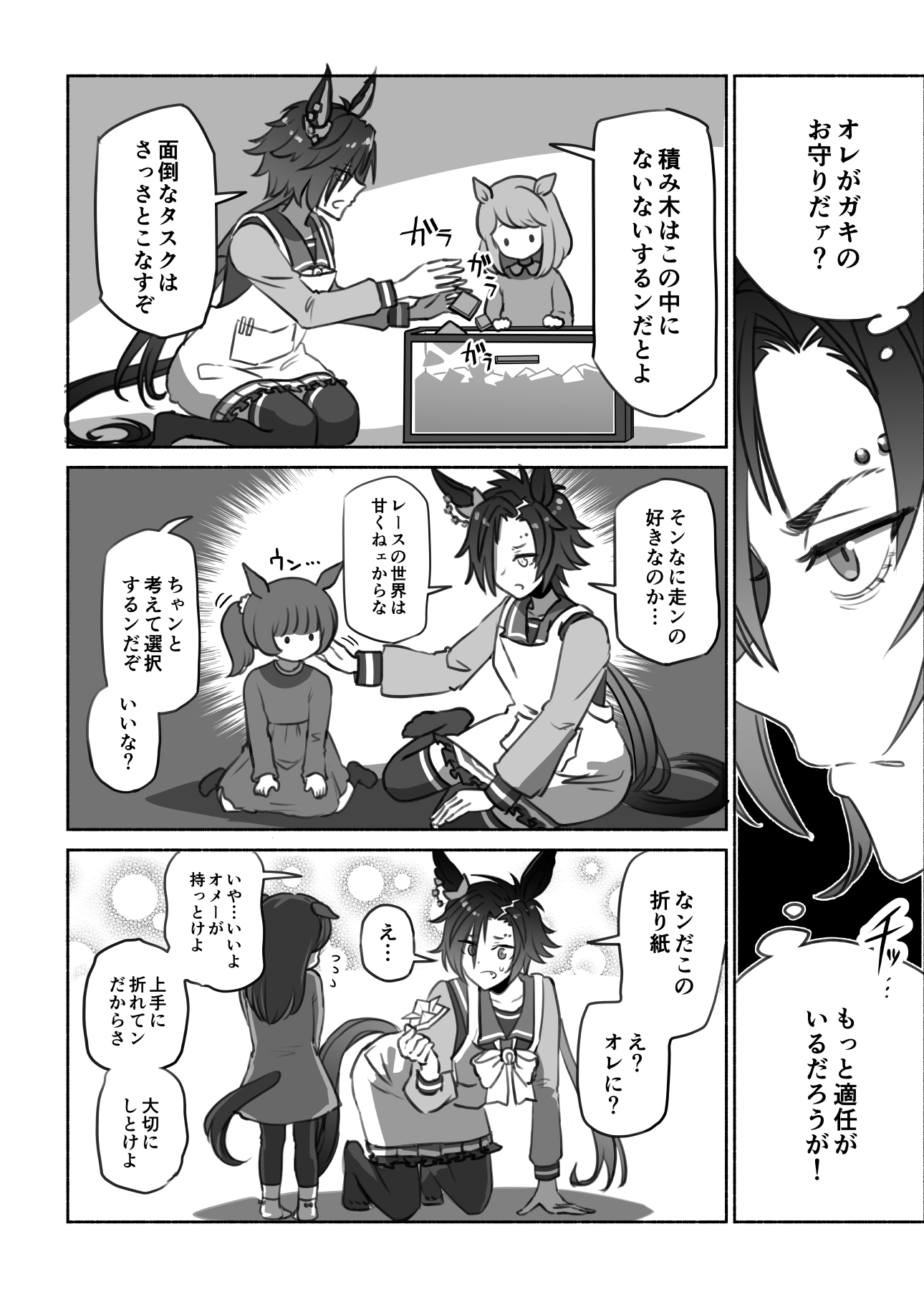 なンだかンだ優しいシャカールさん4 画像2