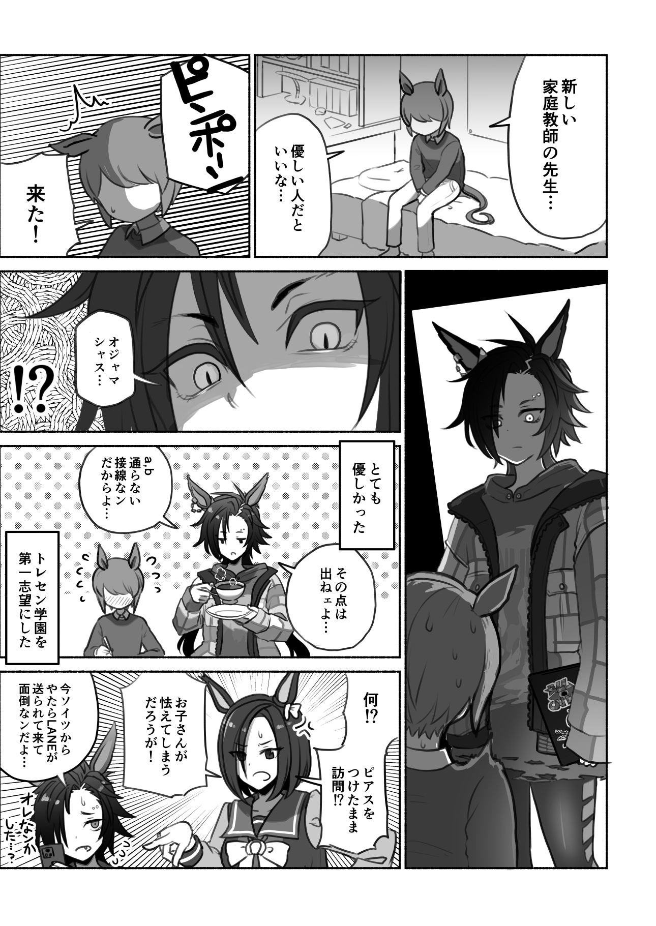 なンだかンだ優しいシャカールさん4 画像3