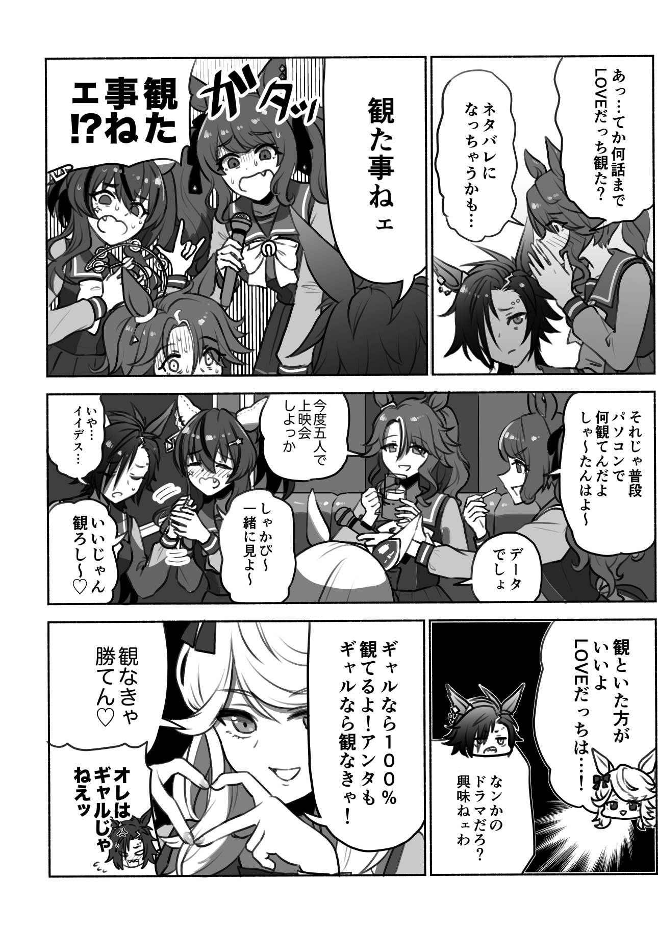 なンだかンだ優しいシャカールさん全集 画像2