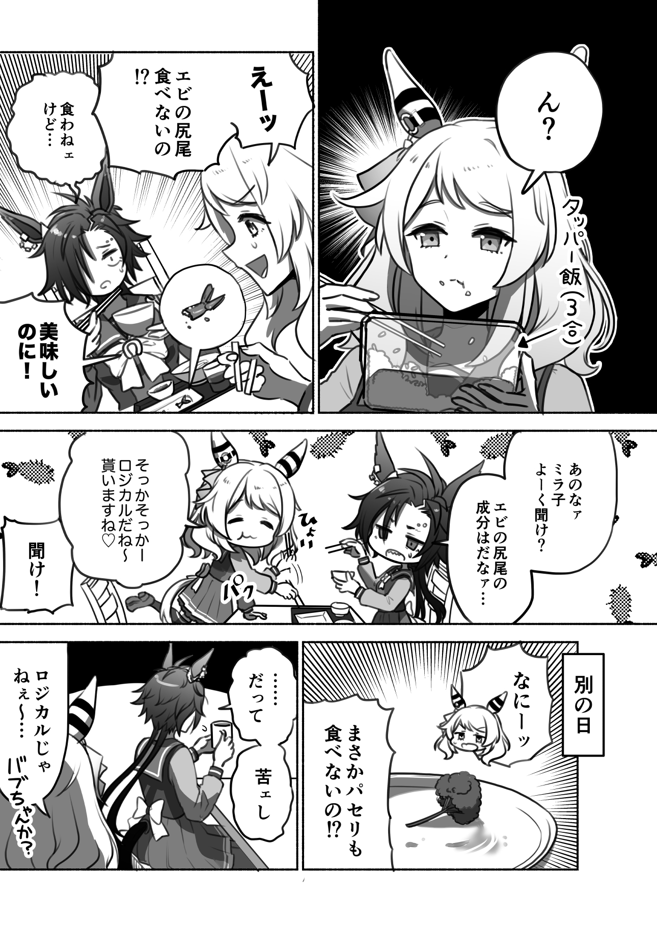 なンだかンだ優しいシャカールさん全集 画像3