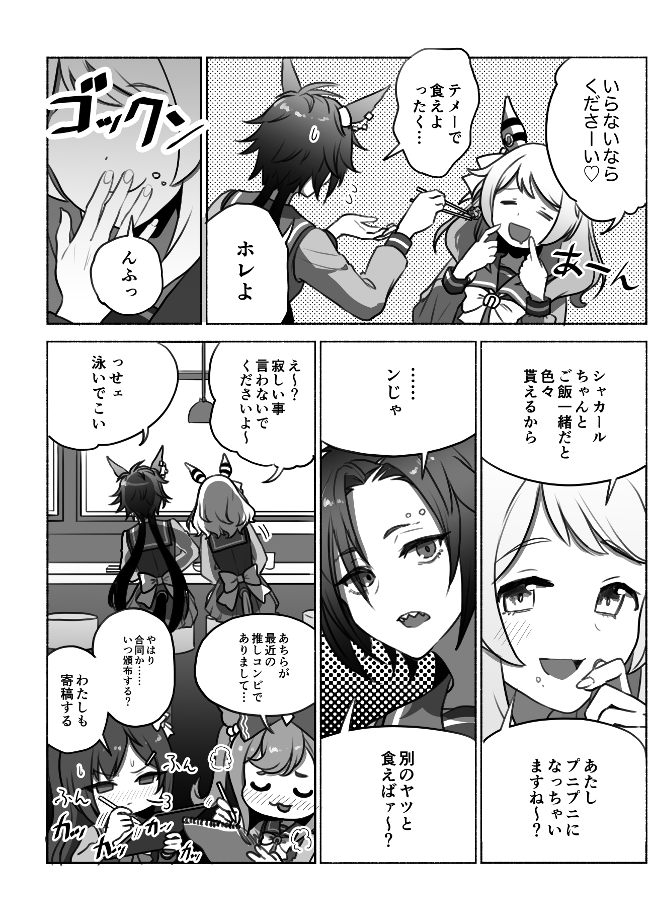 なンだかンだ優しいシャカールさん全集 画像4