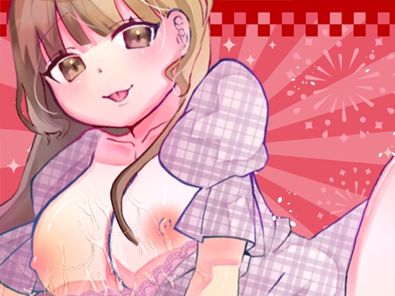 【由比かのん】人生初のオナラ収録しちゃったぁ！飲酒オナニー！透明でかディルド！つい出る博多弁！キュートでカワイイくて色っぽい！収録直前おしっこ【実演音声、ASMR】 画像2