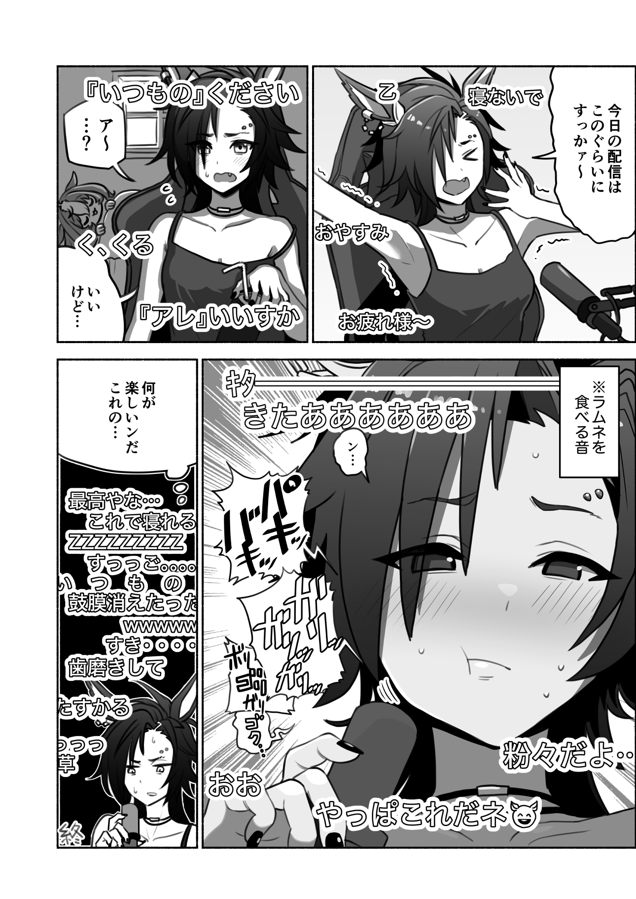 なンだかンだ優しいシャカールさん5 画像1