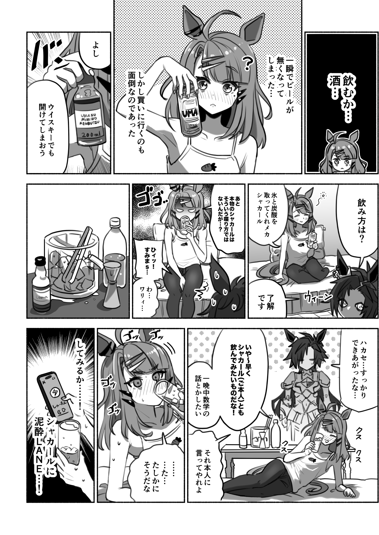 なンだかンだ優しいシャカールさん5 画像3