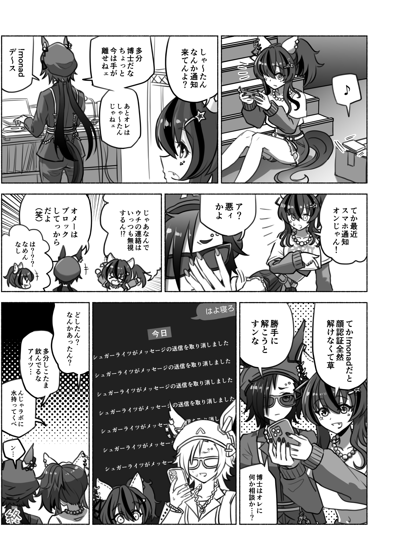 なンだかンだ優しいシャカールさん5 画像4