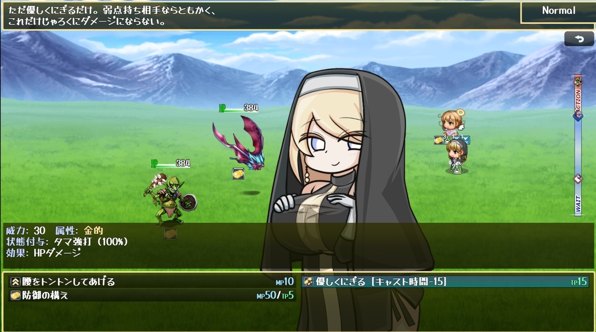 タマ生え女天使はなぜよわい 画像1