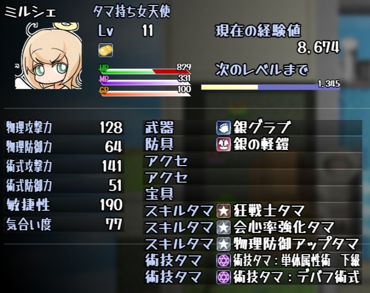 タマ生え女天使はなぜよわい 画像4