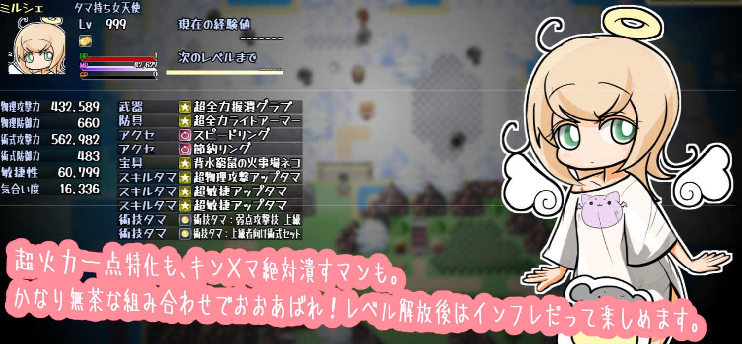 タマ生え女天使はなぜよわい 画像6