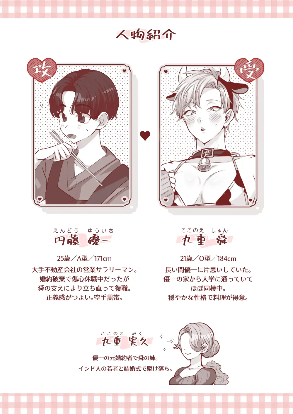 お義兄さん 俺じゃだめですか?2のサンプル画像2