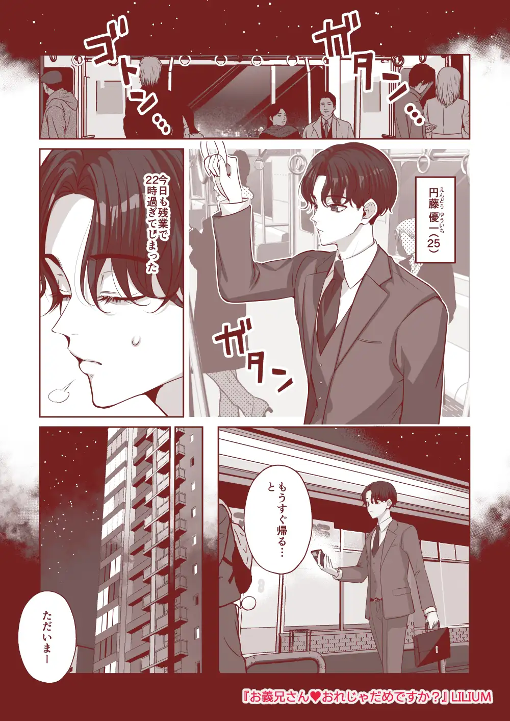 お義兄さん 俺じゃだめですか?2のサンプル画像3