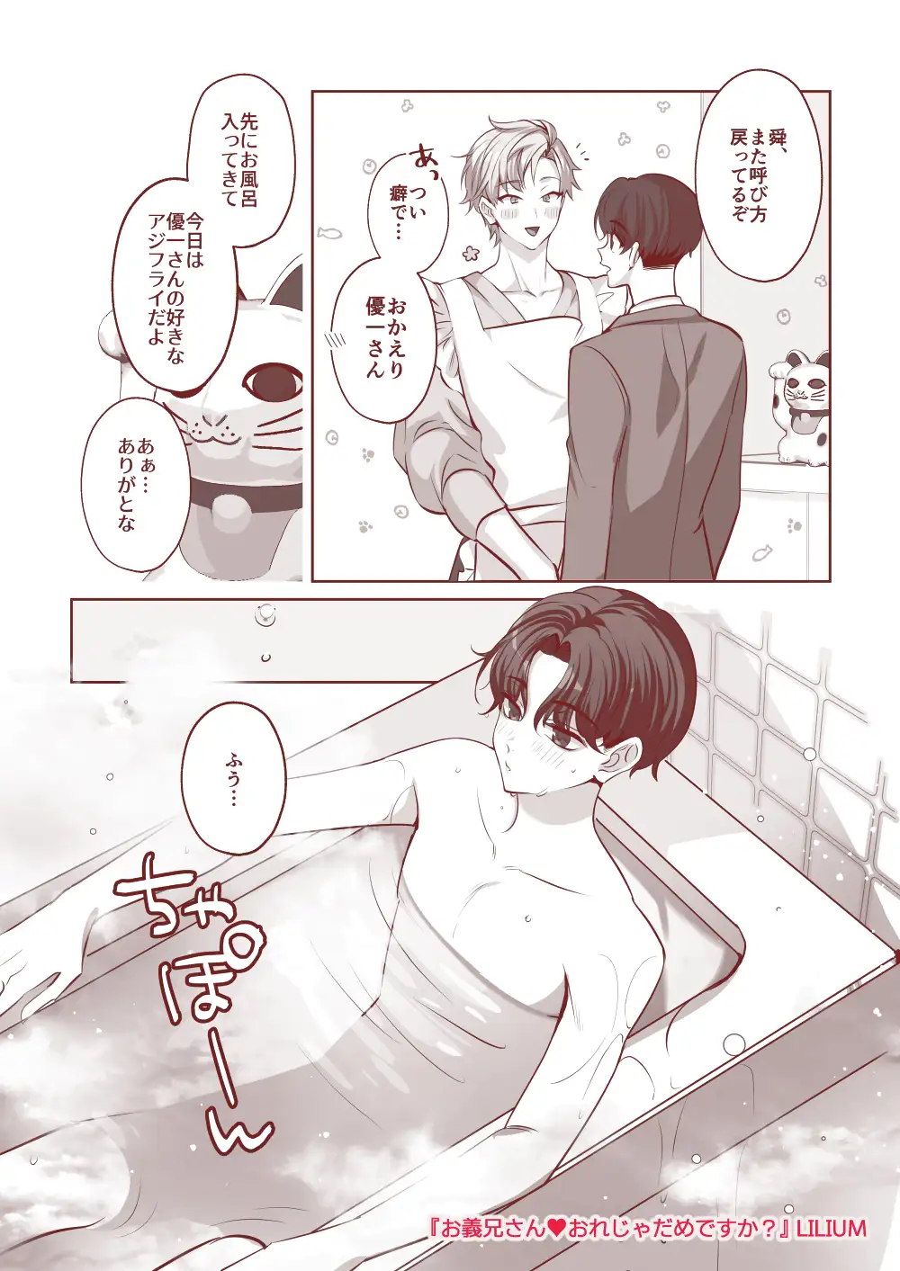 お義兄さん 俺じゃだめですか?2のサンプル画像5