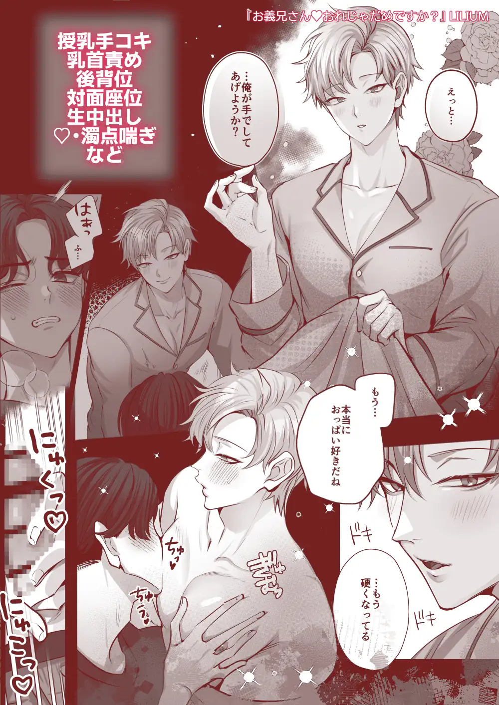 お義兄さん 俺じゃだめですか?2のサンプル画像7