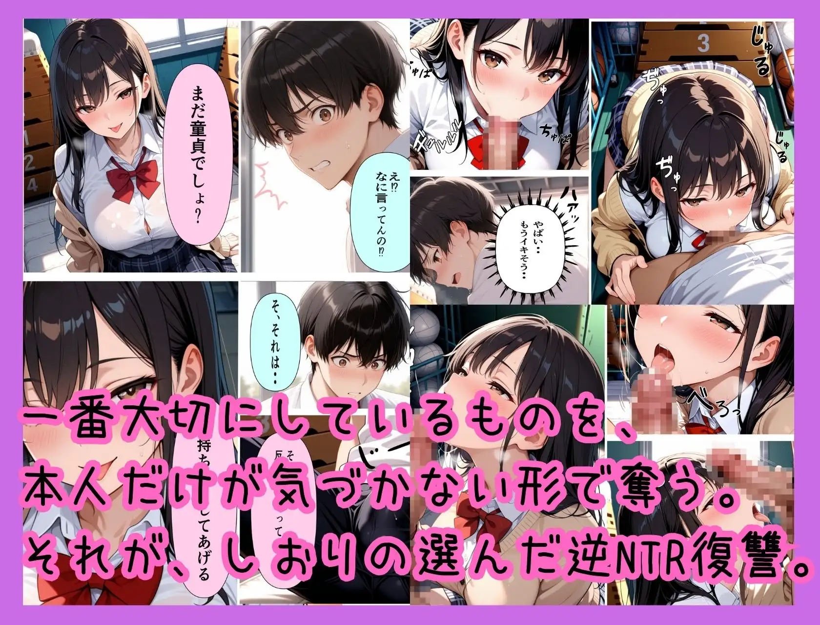 清楚系転校生が選んだ復讐は、逆NTRでした サンプル画像 5
