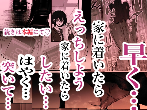 聖母の汚濁 理性が壊れるまであと0秒 画像9