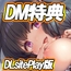 【DM特典】プレミアムメイド 三月しずく編 〜ドジっ子メイドは大人セックスで一人前のメイドになっちゃいます♪〜