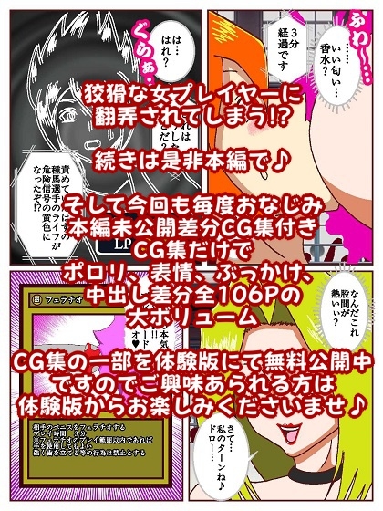 セクシャルバトラー ～VS白鳥真樹～ 画像10