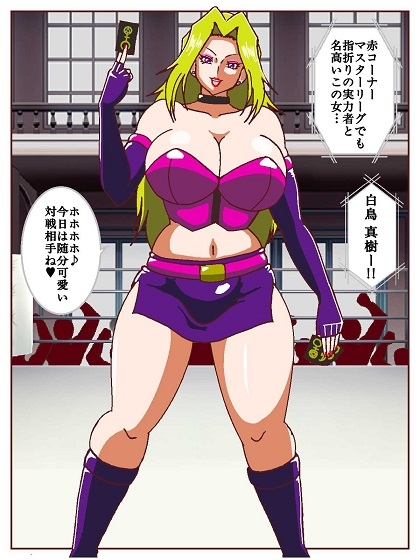 セクシャルバトラー ～VS白鳥真樹～ 画像4