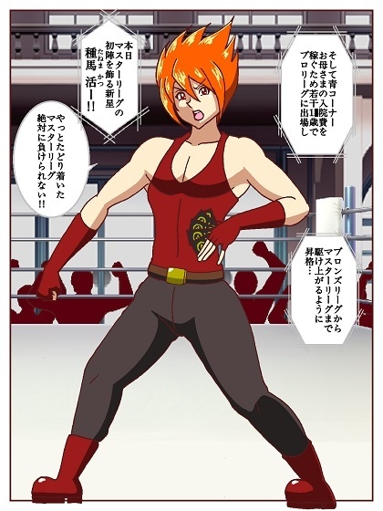 セクシャルバトラー ～VS白鳥真樹～ 画像5