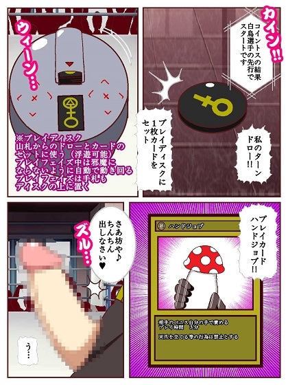 セクシャルバトラー ～VS白鳥真樹～ 画像7