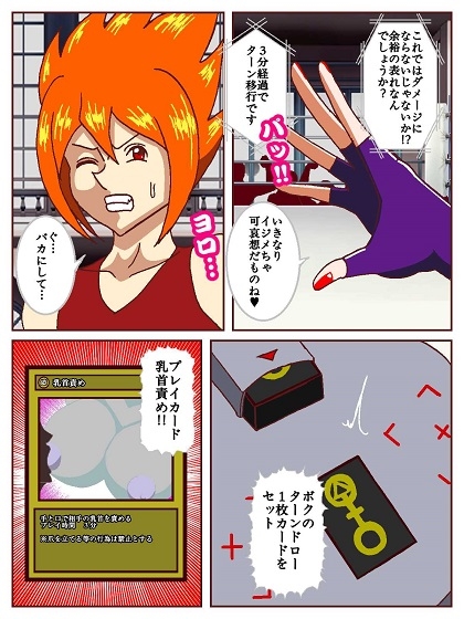 セクシャルバトラー ～VS白鳥真樹～ 画像8