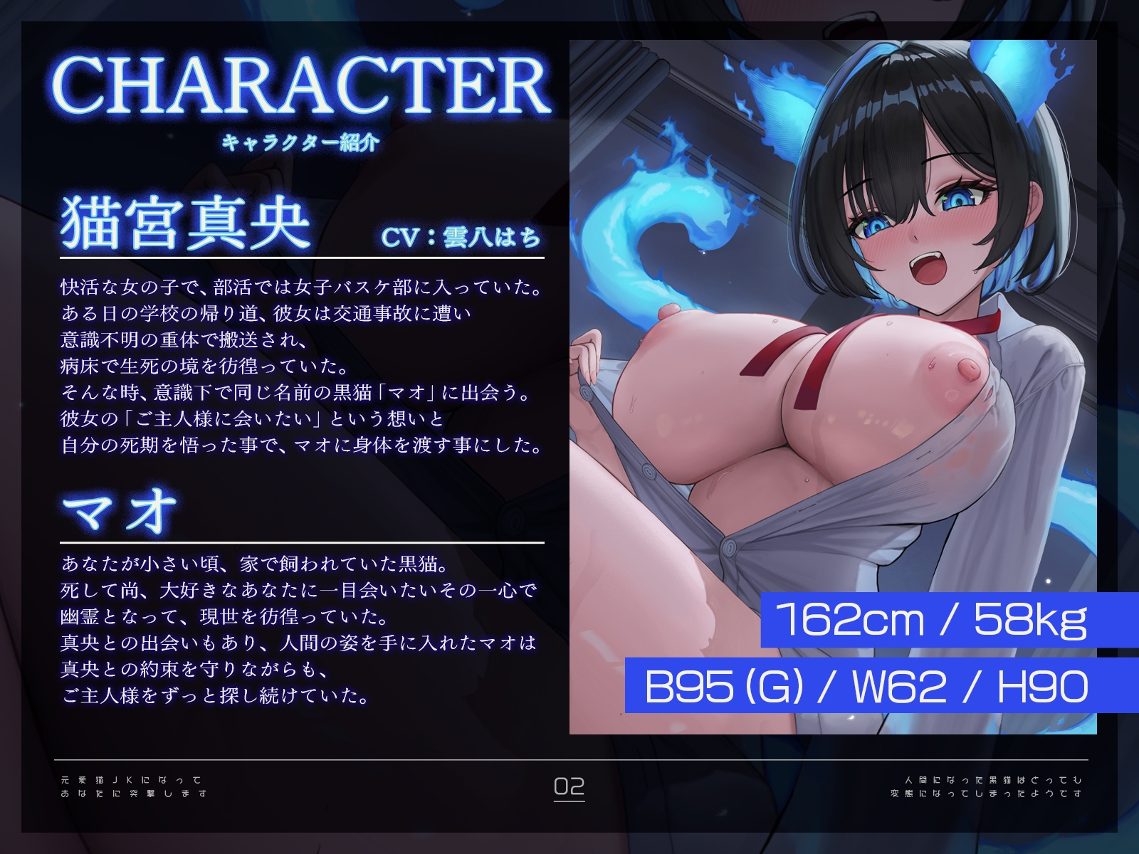 元愛猫、JKになってあなたに突撃します！〜人間になった黒猫はとっても変態になってしまったようです♡〜【KU100収録】 画像2