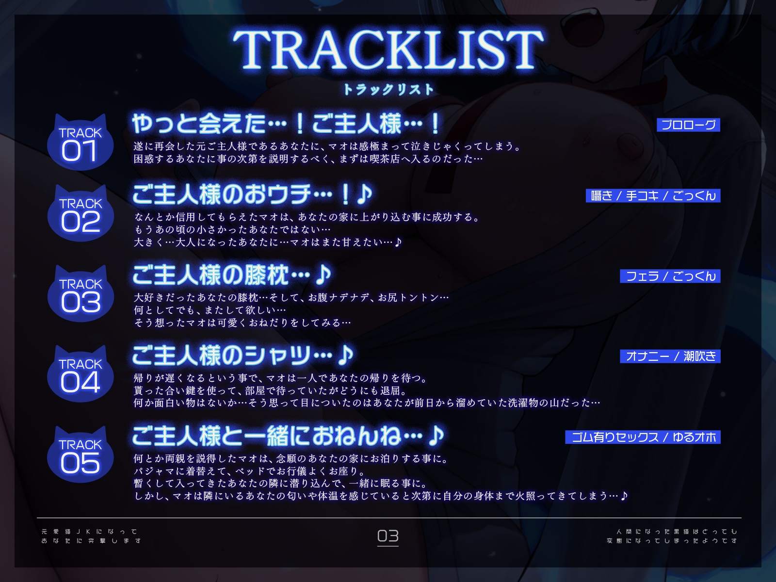 元愛猫、JKになってあなたに突撃します！〜人間になった黒猫はとっても変態になってしまったようです♡〜【KU100収録】 画像3