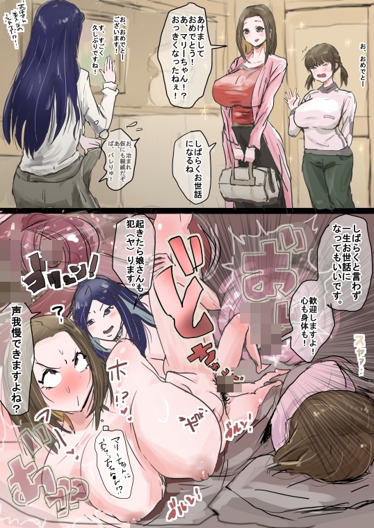 NTRショートストーリー集(ショート集シリーズvol.19) 画像2