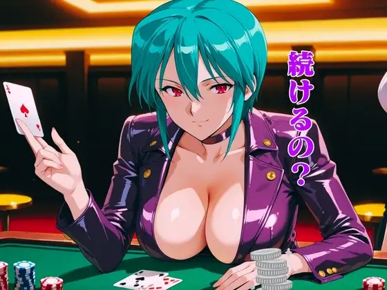 CASINOクイーンは寝取られたい:凌〇night サンプル画像 2