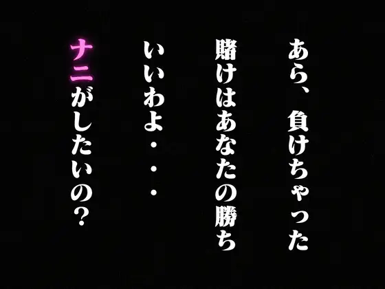 CASINOクイーンは寝取られたい:凌〇night サンプル画像 3