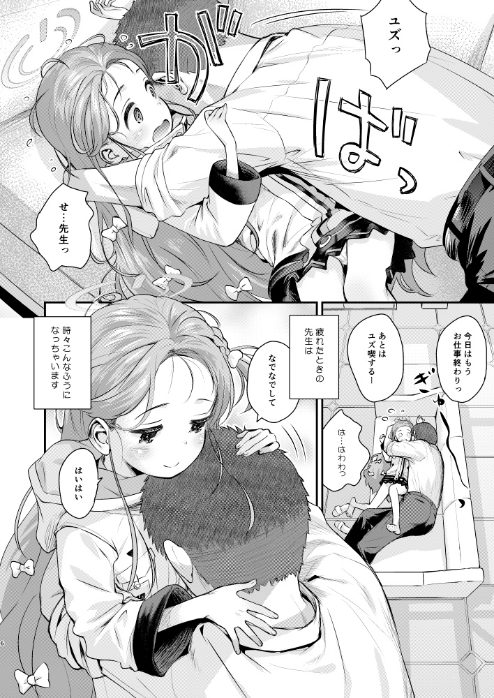 ユズ喫々 画像2