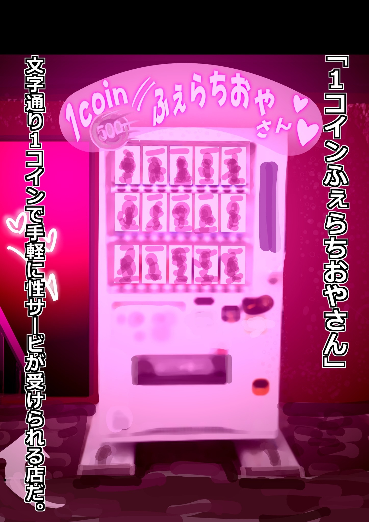 1coinふぇらちおやさん #3 黒ギャルツインテメ○ガキちゃんに潮吹くまで搾られてみる? 画像1