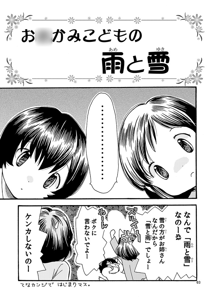 わんわんねんねこ 画像2