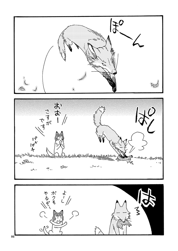 わんわんねんねこ 画像3