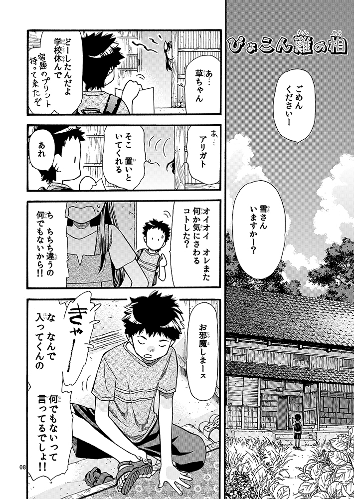 わんわんねんねこ 画像4