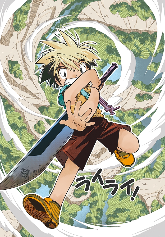 ライライ! 画像1