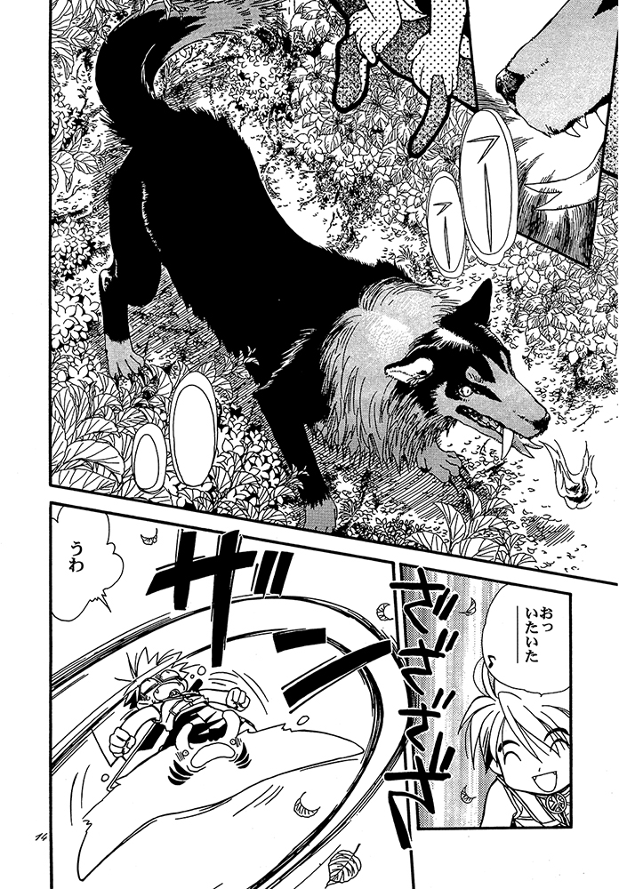 ライライ! 画像10